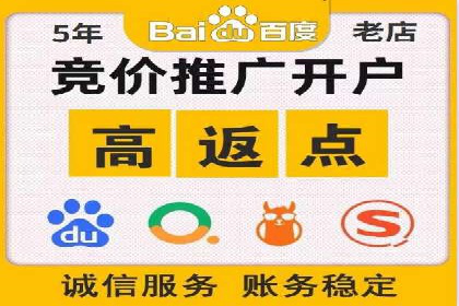 如何快速完成SEM竞价开户？经典案例剖析